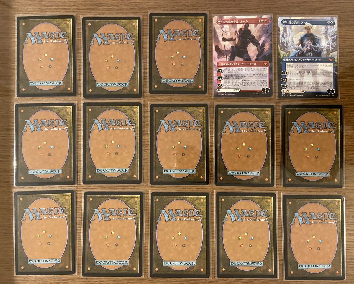 マジック・ザ・ギャザリング MTG ストリクスヘイヴン 統率者2021 拡張アート15枚セット 呪われた鏡 ベレドロス・ウィザーブルーム 他_6