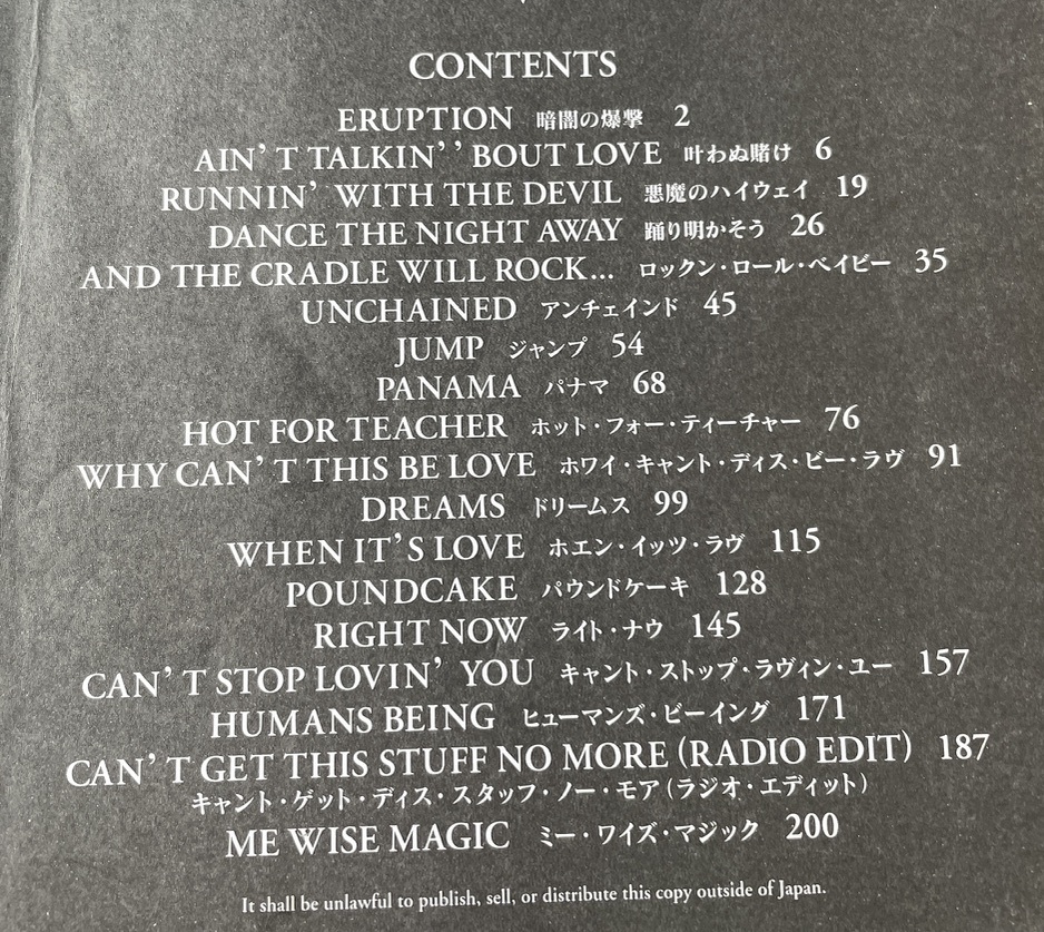 ヴァンヘイレン バンド スコア VAN HALEN BEST OF VOLUME 1 グレイ