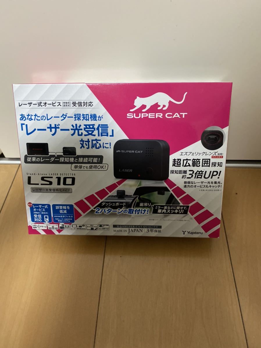 ★中古★ユピテル LS10 レーザー受信機 2_1