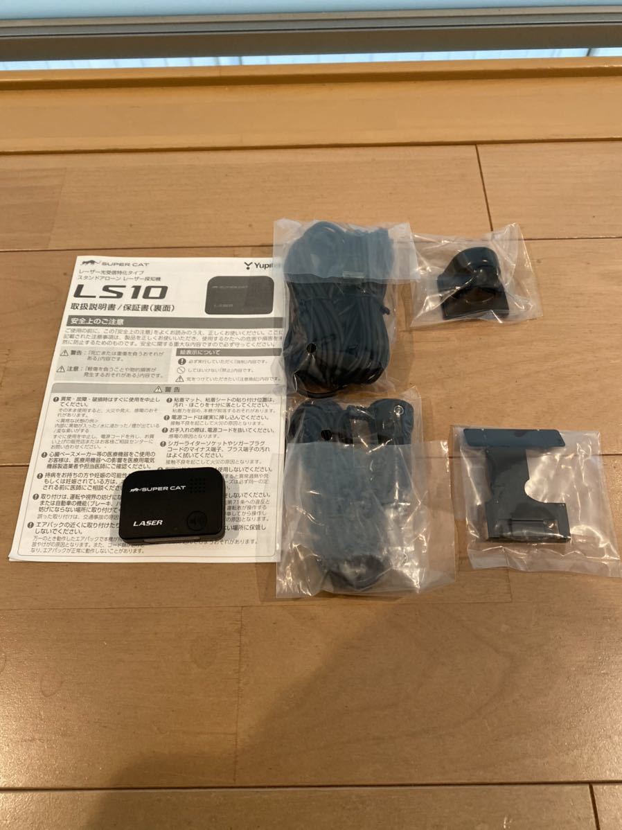 ★中古★ユピテル LS10 レーザー受信機 2_3