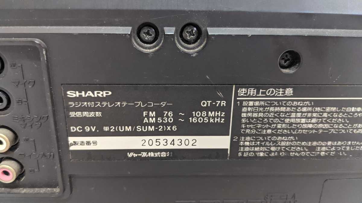 D-1 シャープ カセットプレーヤー HK-50 SHARP 昭和レトロ D-1 シャープ カセットプレーヤー HK-50 SHARP 昭和レトロ D-1
