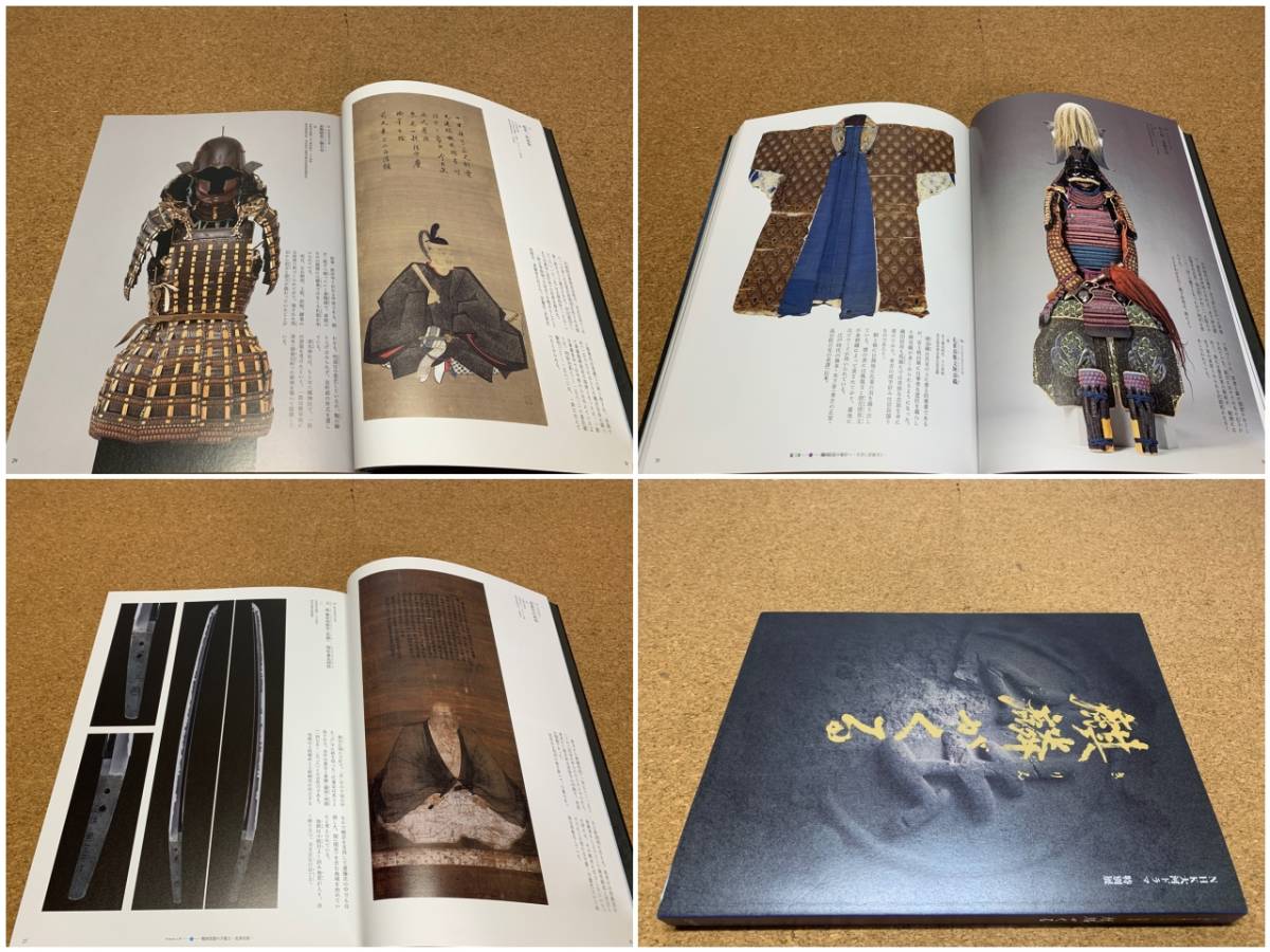 30:戦国美術 麒麟が来る 明智光秀 胴具足 胴丸 日本刀 藤原利隆 兼定 本明備州 長船兼光 槍 助宗 太刀 長光(その他)|売買された ...