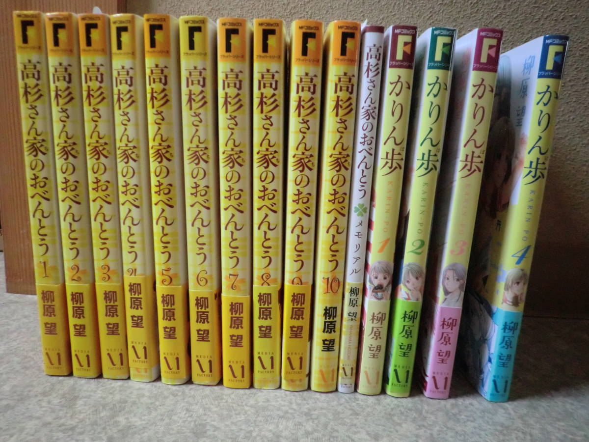 全15冊完結 柳原望 高杉さん家のおべんとう メモリアルブック かりん歩 地理学 名古屋の地政学 特典カード 全巻セット 売買されたオークション情報 Yahooの商品情報をアーカイブ公開 オークファン Aucfan Com 全15冊完結 柳原望 高杉さん家のおべんとう メモリアルブック かりん歩 地理学 名古屋の地政学 特典カード 全巻セット 売買されたオークション情報 Yahooの商品情報をアーカイブ公開 オークファン Aucfan Com