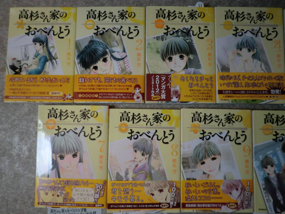 全15冊完結 柳原望 高杉さん家のおべんとう メモリアルブック かりん歩 地理学 名古屋の地政学 特典カード 全巻セット 売買されたオークション情報 Yahooの商品情報をアーカイブ公開 オークファン Aucfan Com 全15冊完結 柳原望 高杉さん家のおべんとう メモリアルブック かりん歩 地理学 名古屋の地政学 特典カード 全巻セット 売買されたオークション情報 Yahooの商品情報をアーカイブ公開 オークファン Aucfan Com