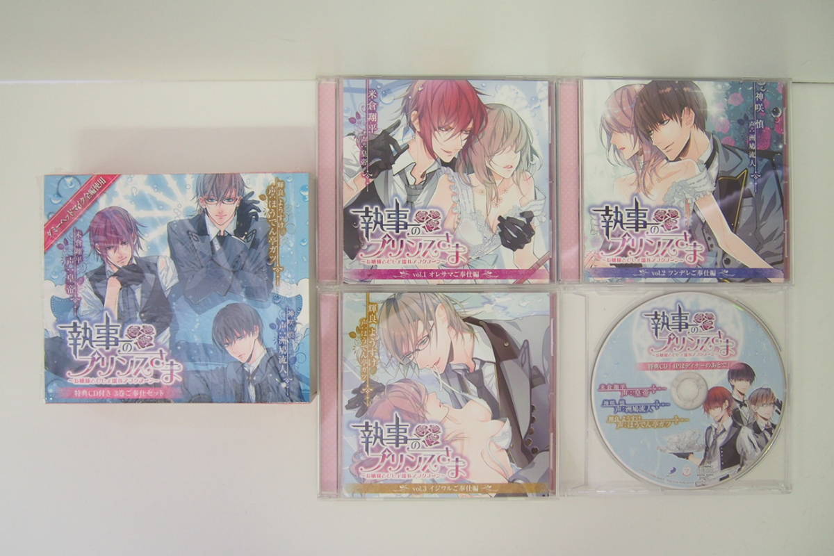 リバース Re：birth　麻生ミツ晃　アニメイト他特典4種＋非売品ポスター付 ドラマCD リバース 麻生ミツ晃 アニメイト BLCD BLCD リバース
