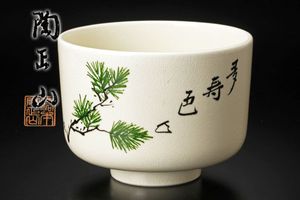 薩摩のYahoo!オークション(旧ヤフオク!)の相場・価格を見る｜Yahoo