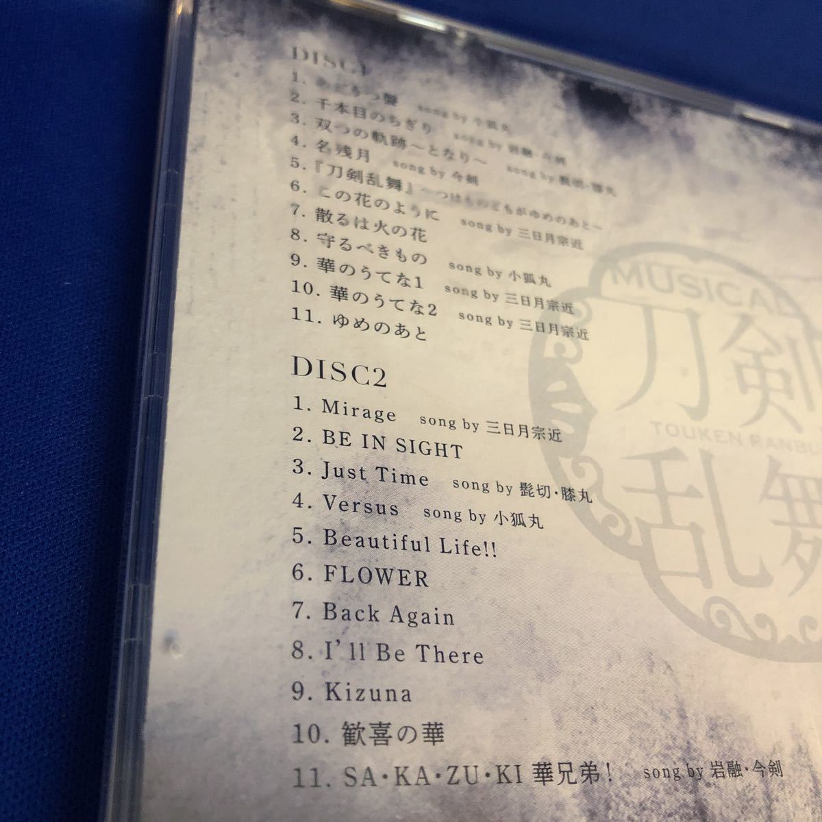 Cd ミュージカル 刀剣乱舞 つはものどもがゆめのあと 刀剣男士 Formation Of つはもの レンタル落ち Empc 0080 ミュージカル 売買されたオークション情報 Yahooの商品情報をアーカイブ公開 オークファン Aucfan Com