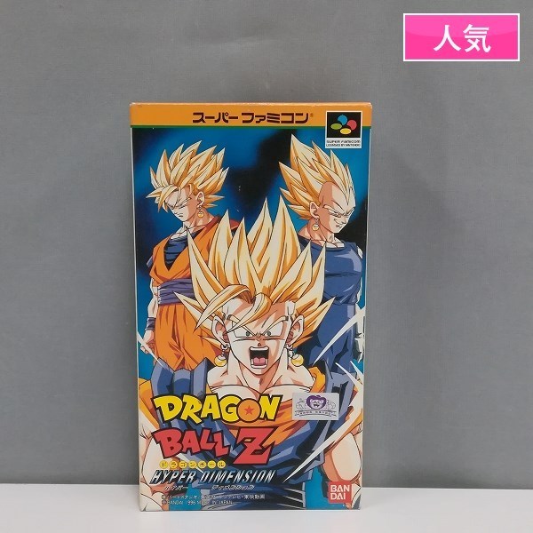 gP428a [箱説有] SFC ソフト ドラゴンボールZ ハイパーディメンション / バンダイ | ゲーム X