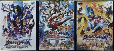 Ed 1853vv Dvd ウルトラマンギンガ 劇場スペシャル ウルトラ怪獣 ヒーロー大乱戦 ギンガs 決戦 ウルトラ10勇士 全3巻セット デ 日本 売買されたオークション情報 Yahooの商品情報をアーカイブ公開 オークファン Aucfan Com Ed 1853vv Dvd ウルトラマンギンガ 劇場スペシャル ウルトラ怪獣 ヒーロー大乱戦 ギンガs 決戦 ウルトラ10勇士 全3巻セット デ 日本 売買されたオークション情報 Yahooの商品情報をアーカイブ公開 オークファン Aucfan Com