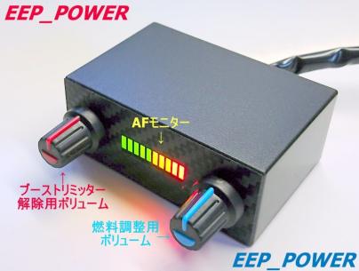 ブーストリミッター解除　燃調コントローラー AFモニター付きブーストリミッター解除＆マップ補正燃調スズキダイハツ
