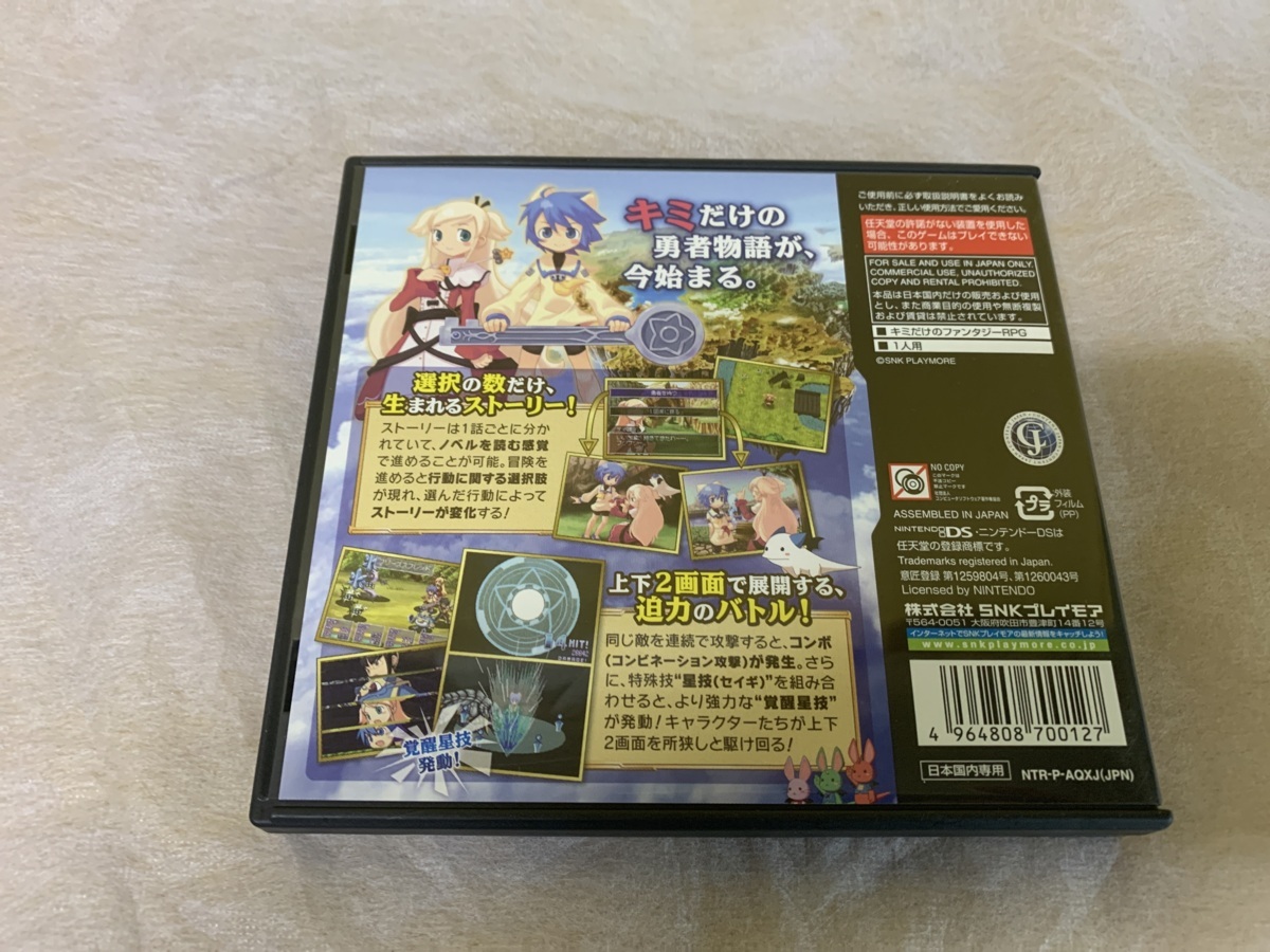 ニンテンドーds キミの勇者 Www Sleepontario Com