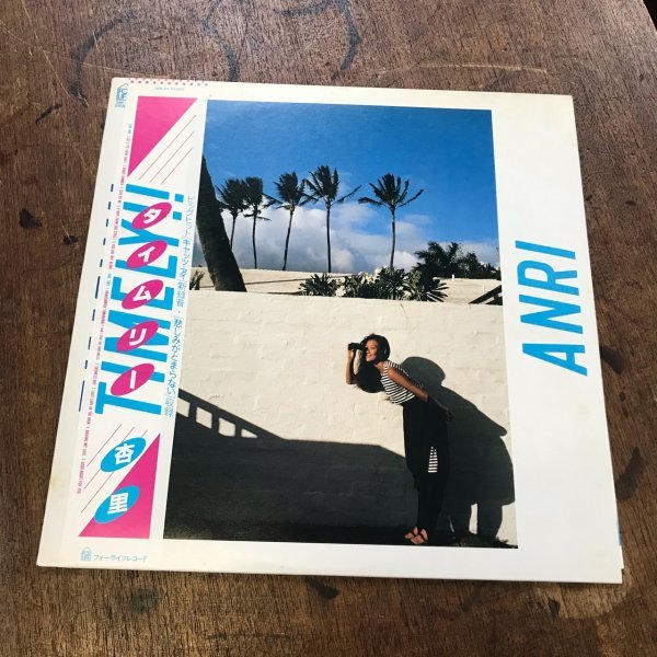 N74 [LP] 貴重な帯付き！杏理 Anri Timely!! レコード For Life