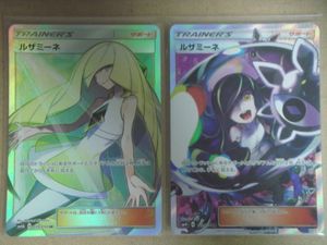 ポケモンカード ルザミーネの平均価格は9 362円 ヤフオク 等のポケモンカード ルザミーネのオークション売買情報は29件が掲載されています