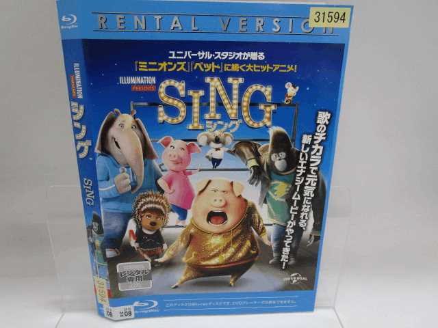 海田店 映画 シング Sing ブルーレイ 内村光良 長澤まさみ 山寺宏一 宮野真守 ケースなし レンタル使用済 2 外国 売買されたオークション情報 Yahooの商品情報をアーカイブ公開 オークファン Aucfan Com