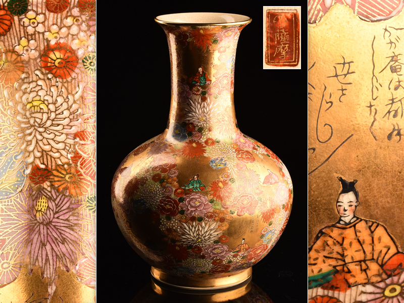 流】古美術品 薩摩焼 金彩花詰大花瓶 高38cm 箱付 JZ955 薩摩焼