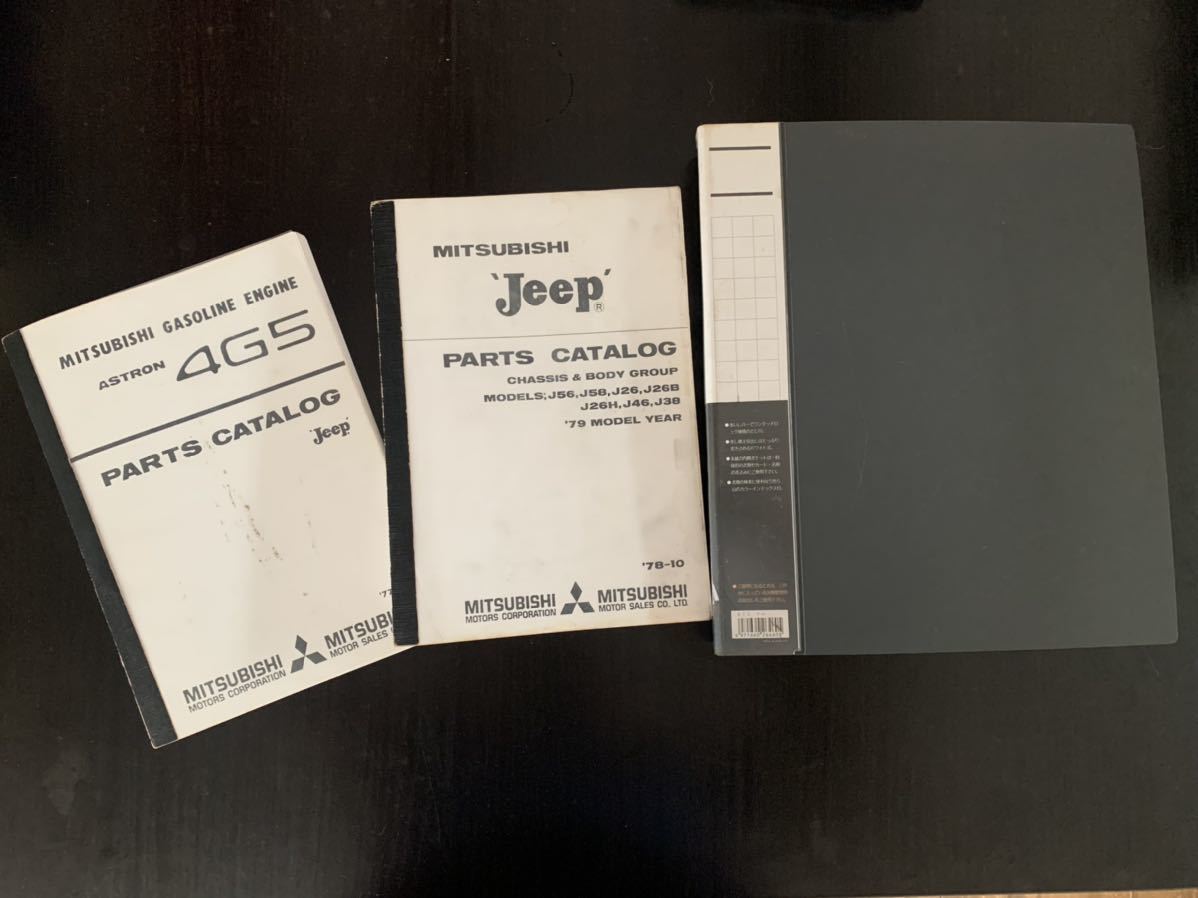 三菱ジープJ3R J3RD整備書 三菱 希少 旧車 三菱ジープ j53 J36 J3R J38 整備解説書 J20.J30 ジープ