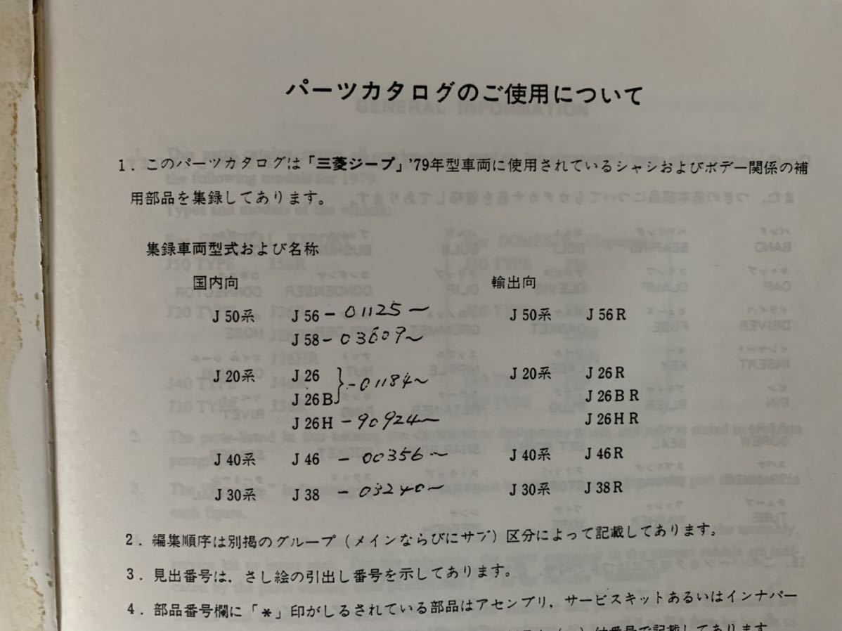 ジープ Yahoo!オークション ミツビシ パーツリスト、整備マニュアル