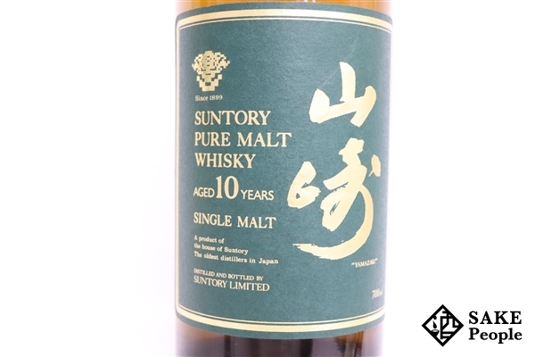 10年 山崎 ピュアモルト グリーンラベル サントリー ◇注目! 0 700ml