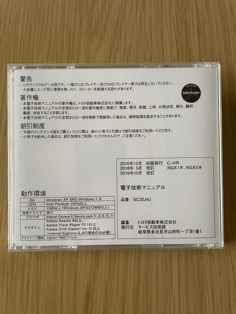 トヨタ電子技術マニュアル 新型解説書 修理書 配線図 C-HR NGX1# NGX5#