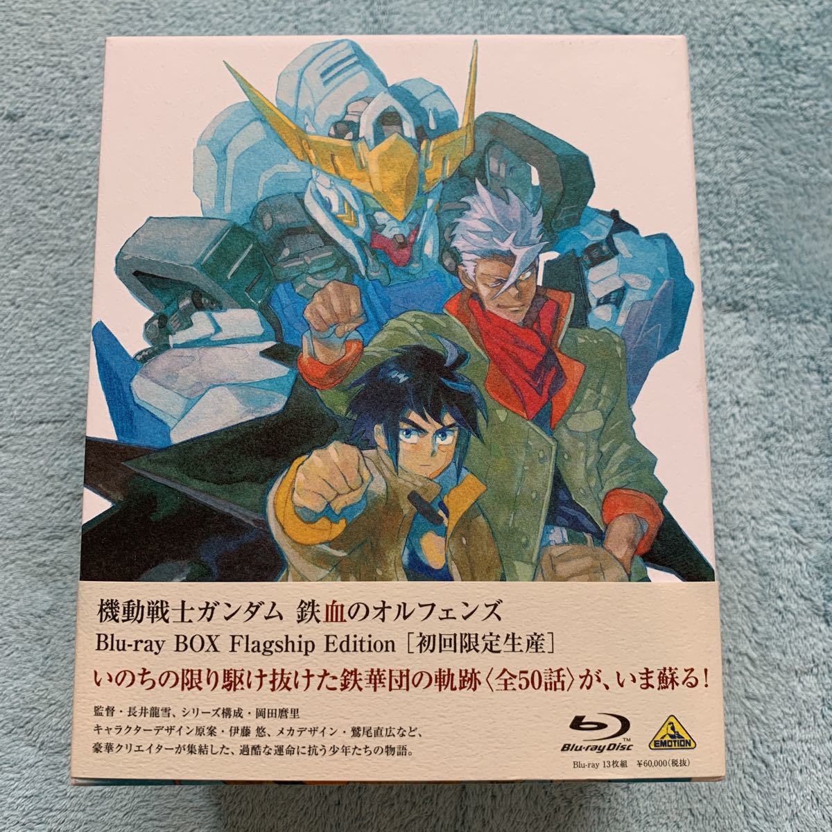 鉄血のオルフェンズ 機動戦士ガンダム Blu-ray BOX Flagship Edition 