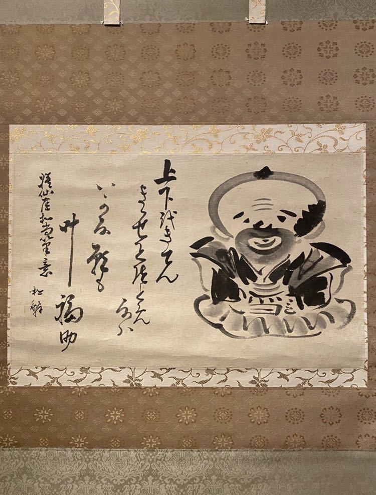 小林松鱗 福助図 仙厓筆意 肉筆 掛軸 共箱 福助足袋 948 小林松鱗 福助
