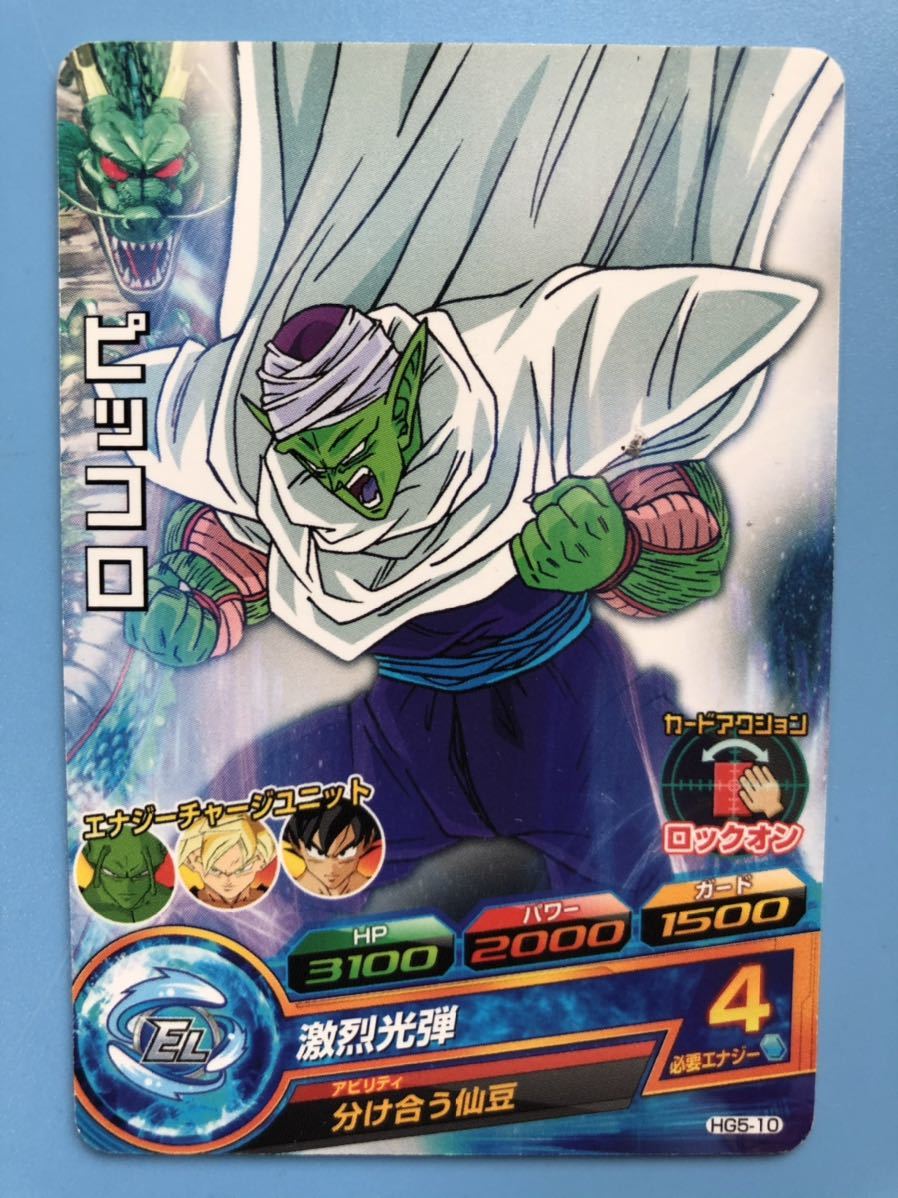 すぐ発送 スーパードラゴンボールヒーローズ Hg5 10 ピッコロ 分け合う仙豆 ドラゴンボールヒーローズ 売買されたオークション情報 Yahooの商品情報をアーカイブ公開 オークファン Aucfan Com
