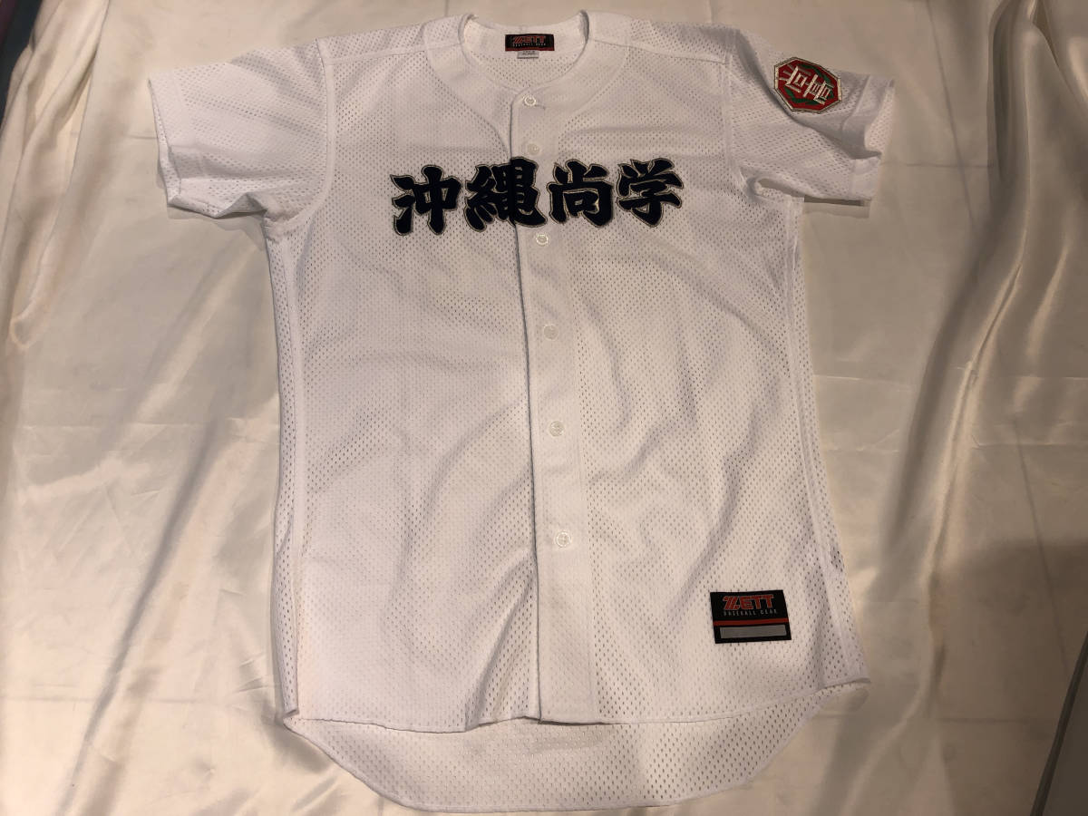 沖縄 沖縄尚学 | センバツ : 沖縄尚学高校 野球部 ベースボールT 