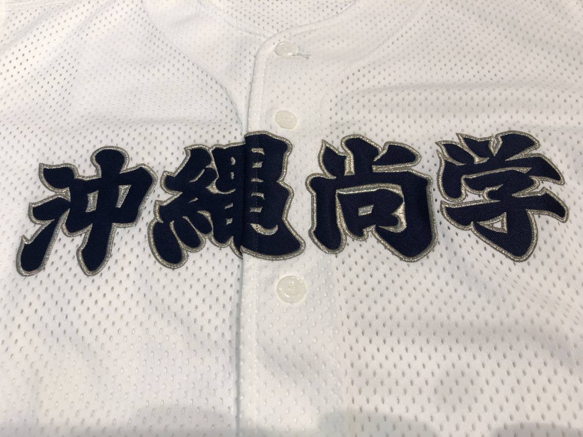 沖縄 沖縄尚学 | センバツ : 沖縄尚学高校 野球部 ベースボールT 