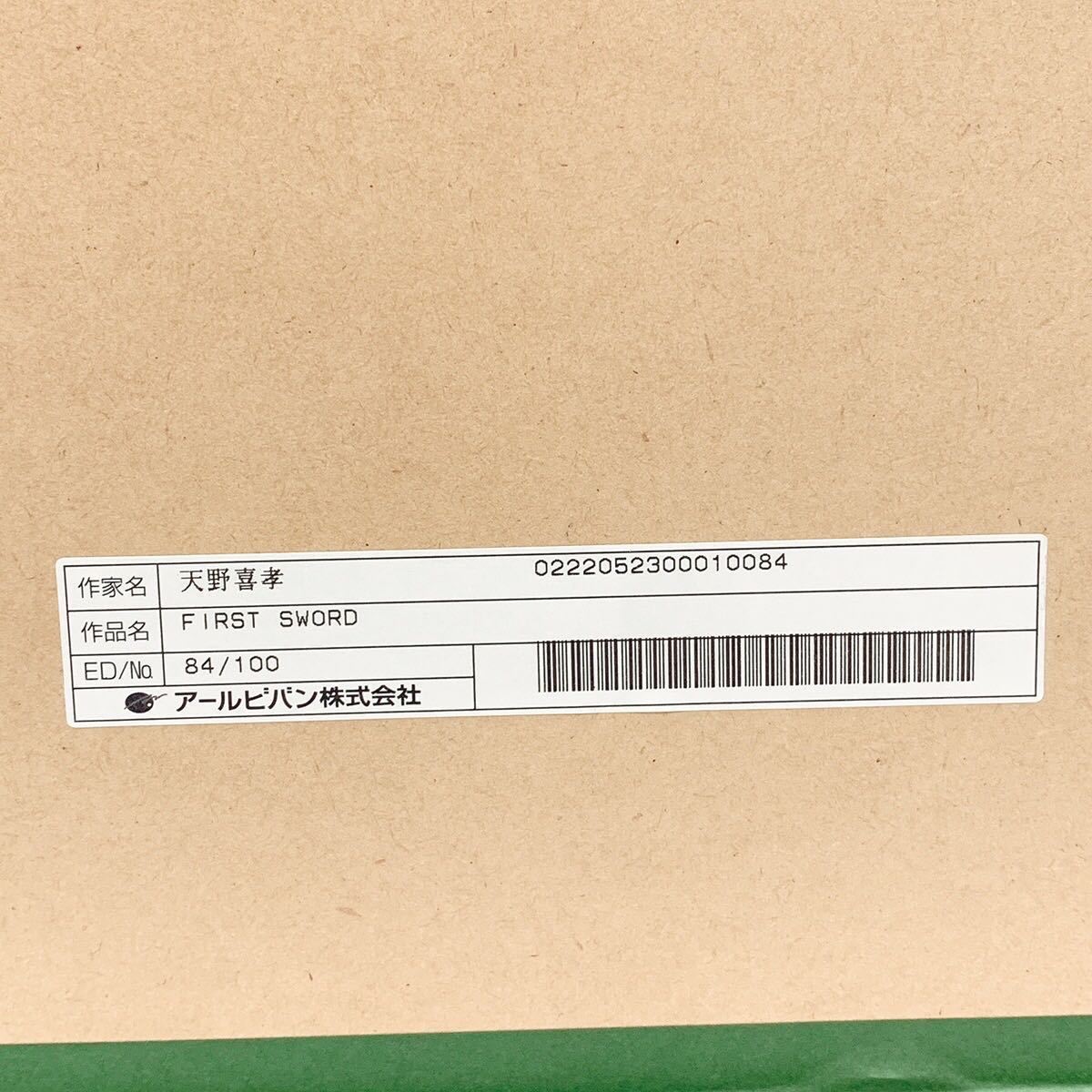 天野喜孝 First Sword 版画 Ed No 84 100 サイン入り ジクレ Ff ファイナルファンタジー アールビバン株式会社 保管状態良行 R尼0323 版画 売買されたオークション情報 Yahooの商品情報をアーカイブ公開 オークファン Aucfan Com