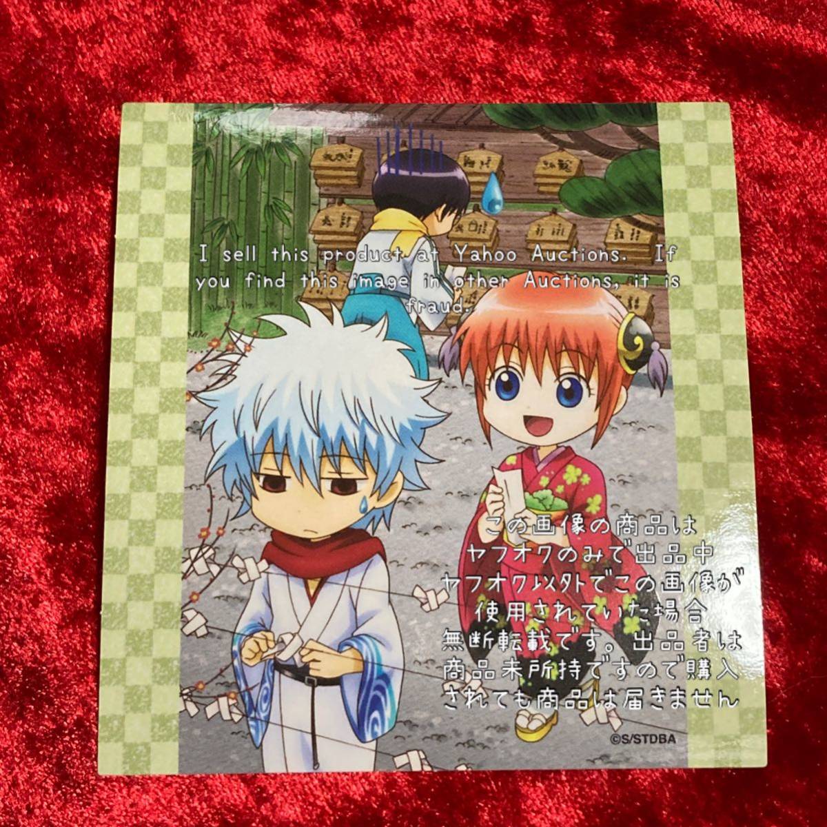 銀魂 トレーディングダイカットステッカー ブロッコリー シール カレンダー絵柄 正月 坂田銀時 志村新八 神楽 坂田 銀時 新八 万事屋 銀魂 売買されたオークション情報 Yahooの商品情報をアーカイブ公開 オークファン Aucfan Com