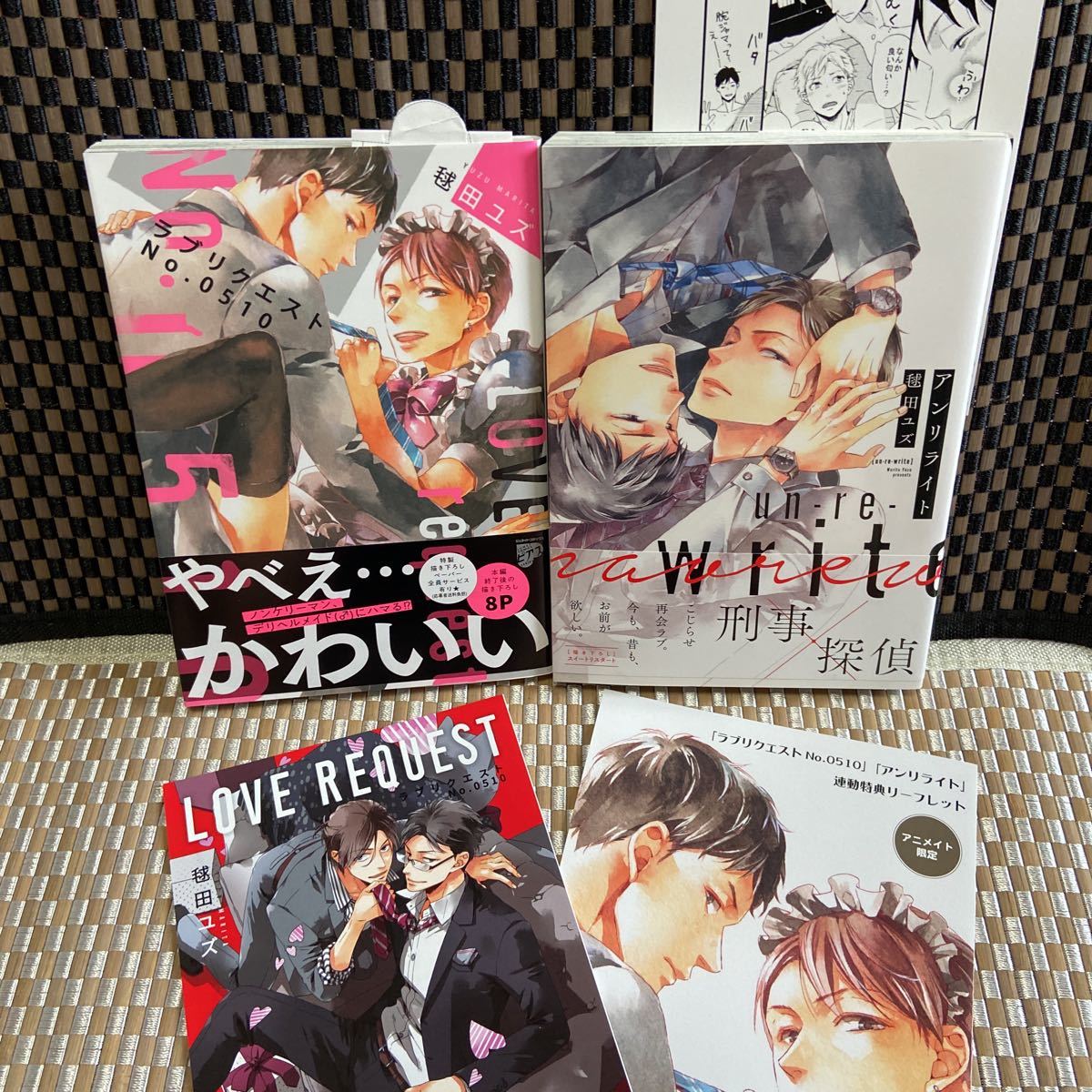【2026，人気SALE】 ５枚目の写真おまとめ こちら専用まとめ商品 合計￥3595 1つめ アンリライト ラブリクエスト(ボーイズラブ)｜売買されたオークション情報、yahooの商品情報をアーカイブ公開 - オークファン ボーイズラブ
