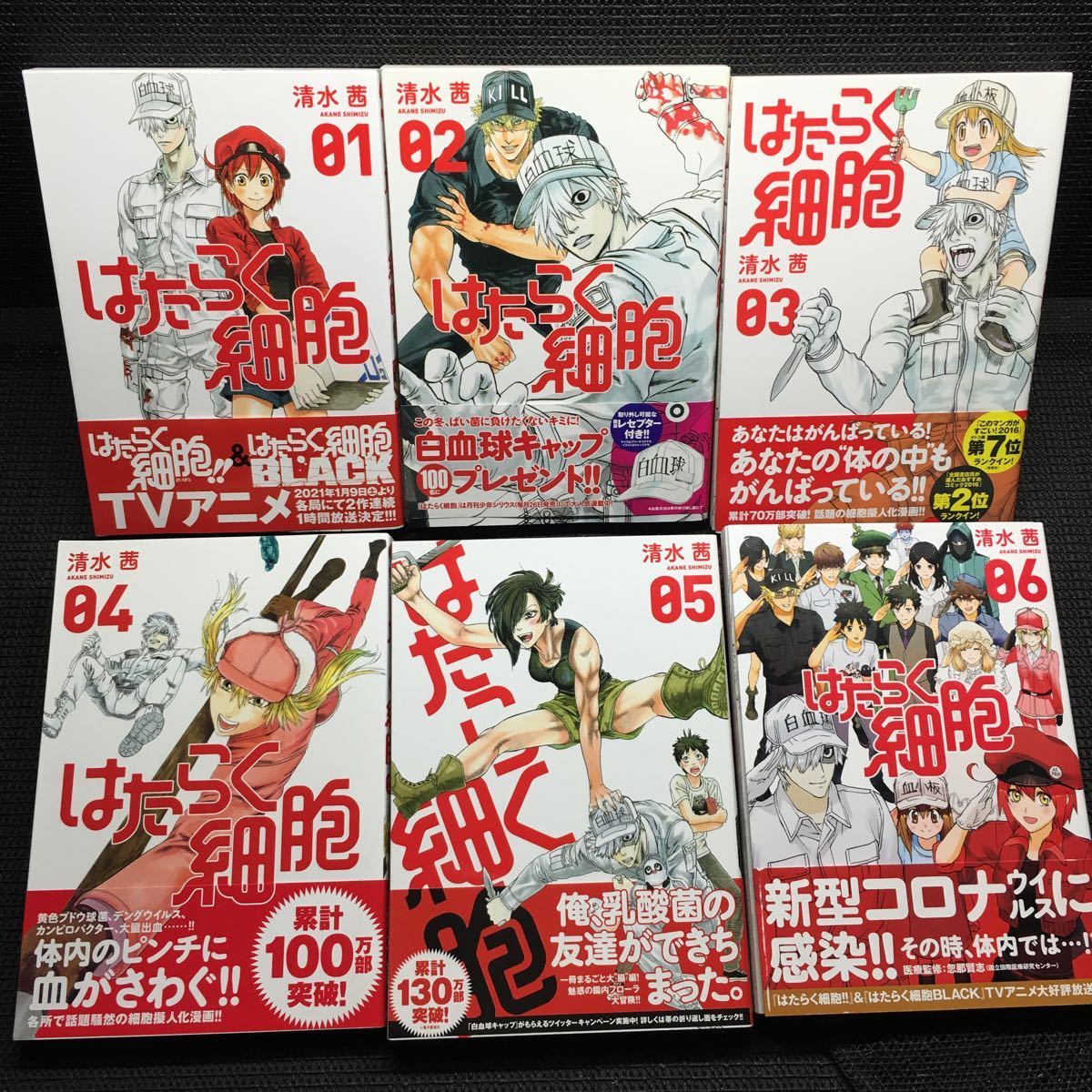 はたらく細胞 1 6巻 全巻 はたらかない細胞1 3巻 血小板ちゃん1 4巻 細胞baby1 3巻 細胞lady1 2巻 合計18冊 コミックセット 清水茜 セル品 はたらく細胞 1 3巻セット Unialeph It はたらく細胞 1 6巻 全巻 はたらかない細胞1 3巻 血小板ちゃん1 4巻 細胞baby1 3巻 細胞lady1 2巻 合計18冊 コミックセット 清水茜 セル品 はたらく細胞 1 3巻セット Unialeph It