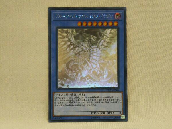 ホロ 遊戯王 Dp Jp000 ブルーアイズ カオス Max ドラゴン ホログラフィックレア 角スレ 遊戯王 コナミ 売買されたオークション情報 Yahooの商品情報をアーカイブ公開 オークファン Aucfan Com ホロ 遊戯王 Dp Jp000 ブルーアイズ カオス Max ドラゴン ホログラフィックレア 角スレ 遊戯王 コナミ 売買されたオークション情報 Yahooの商品情報をアーカイブ公開 オークファン Aucfan Com
