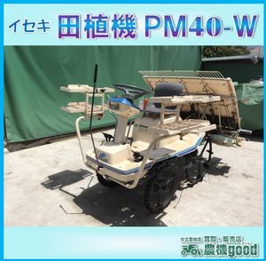 イセキ PM40のYahoo!オークション(旧ヤフオク!)の相場・価格を見る