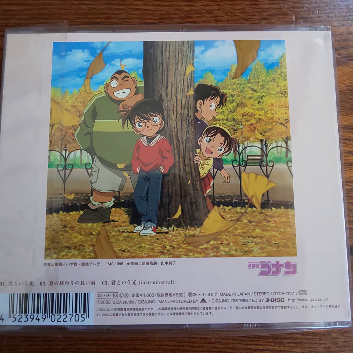 ガーネット クロウ Garnet Crow 君という光 名探偵コナン Garnet Crow 売買されたオークション情報 Yahooの商品情報をアーカイブ公開 オークファン Aucfan Com ガーネット クロウ Garnet Crow 君という光 名探偵コナン Garnet Crow 売買されたオークション情報 Yahooの商品情報をアーカイブ公開 オークファン Aucfan Com