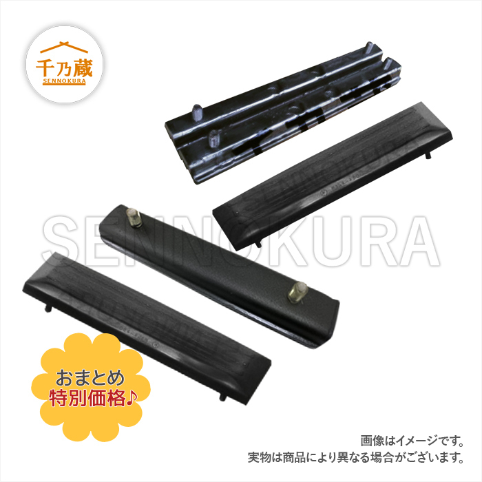ゴムパッド　建機　U35　300mm幅　2本ボルトタイプ　86枚セット　クボタ
