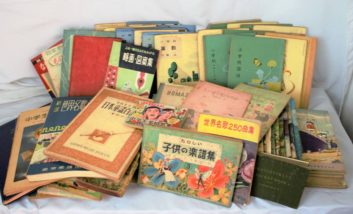 昭和 レトロ 当時物 教科書 小学校 国語 算数 理科 社会 小学生の音楽 大量 アンティーク 古書 古本 和書 時代物 ディスプレイ Nn0808 031 和書 売買されたオークション情報 Yahooの商品情報をアーカイブ公開 オークファン Aucfan Com
