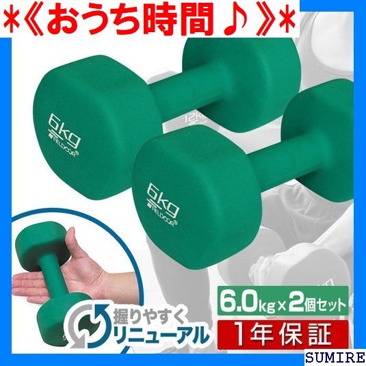 《おうち時間♪》 ダンベル ■ かわいい おしゃれ コンパクト ダイエット セット カラーダンベル 2個セット 6kg 27