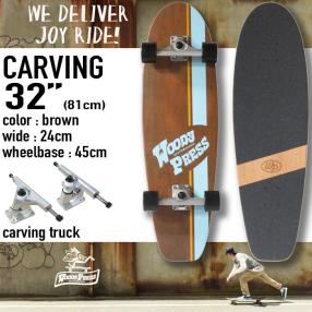 Woody Carving Press 32inch | ウッディープレス サーフスケート
