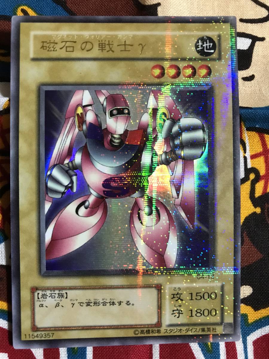 磁石の戦士マグネット・バルキリオン ウルトラパラレル 遊戯王