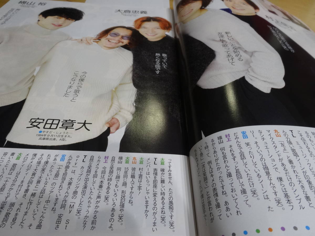 Tv Life 19 12 13 関ジャニ 田中圭 おっさんずラブ 平野紫耀 永瀬廉 髙橋海人 ふぉ ゆ なにわ男子 高木雄也 中島健人菊池風磨高橋文哉 Tv Life 売買されたオークション情報 Yahooの商品情報をアーカイブ公開 オークファン Aucfan Com