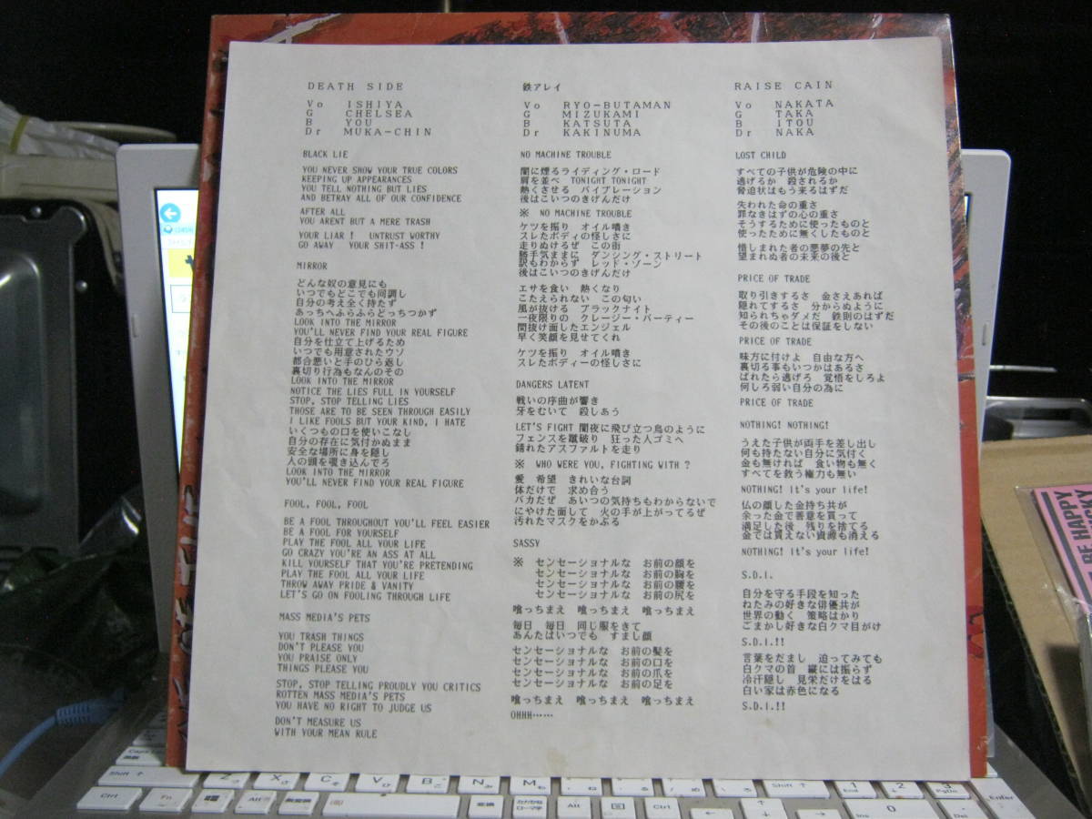 Eye Of The Thrash Guerrilla | V.A. 国内盤 ⁄ (インサート付) V⁄A – (LP,