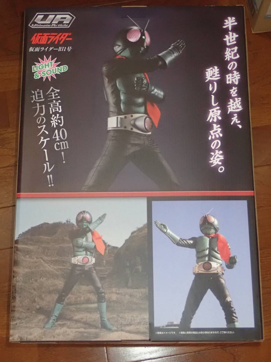 Ultimate Article フィギュア メガハウス Article(アルティメット : アーティクル) 仮面 アルティメット | MEGA HOBBY STATION 仮面ライダーBLACK シンウルトラマン マイティフォーム