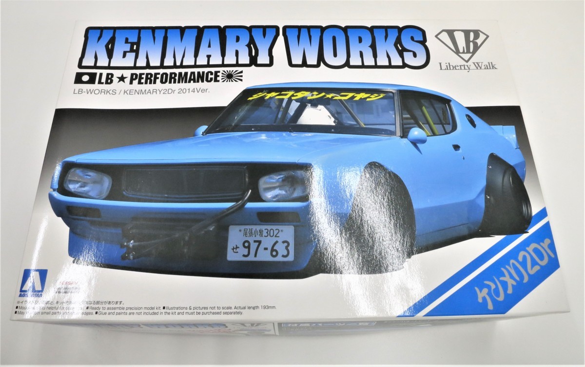 二宮店 未組み立て品 5-10 自動車プラモデル LBワークス KENMARY WORKS アオシマ ケンメリ2Dr(日産)|売買された ...