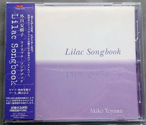 ライラック・ソングブック 外山安樹子のYahoo!オークション(旧ヤフオク 