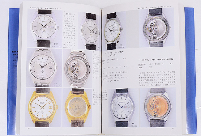 新品】トンボ出版／国産腕時計／SEIKO・セイコー／自動巻き／増補版