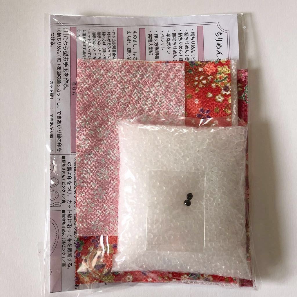 キット ちりめんが彩る縁起まねきのお手玉 うさぎ 手芸キット 昔遊び 縁起のいい可愛いお手玉 ハンドメイド 手作りおてだま 作成キット 売買されたオークション情報 Yahooの商品情報をアーカイブ公開 オークファン Aucfan Com