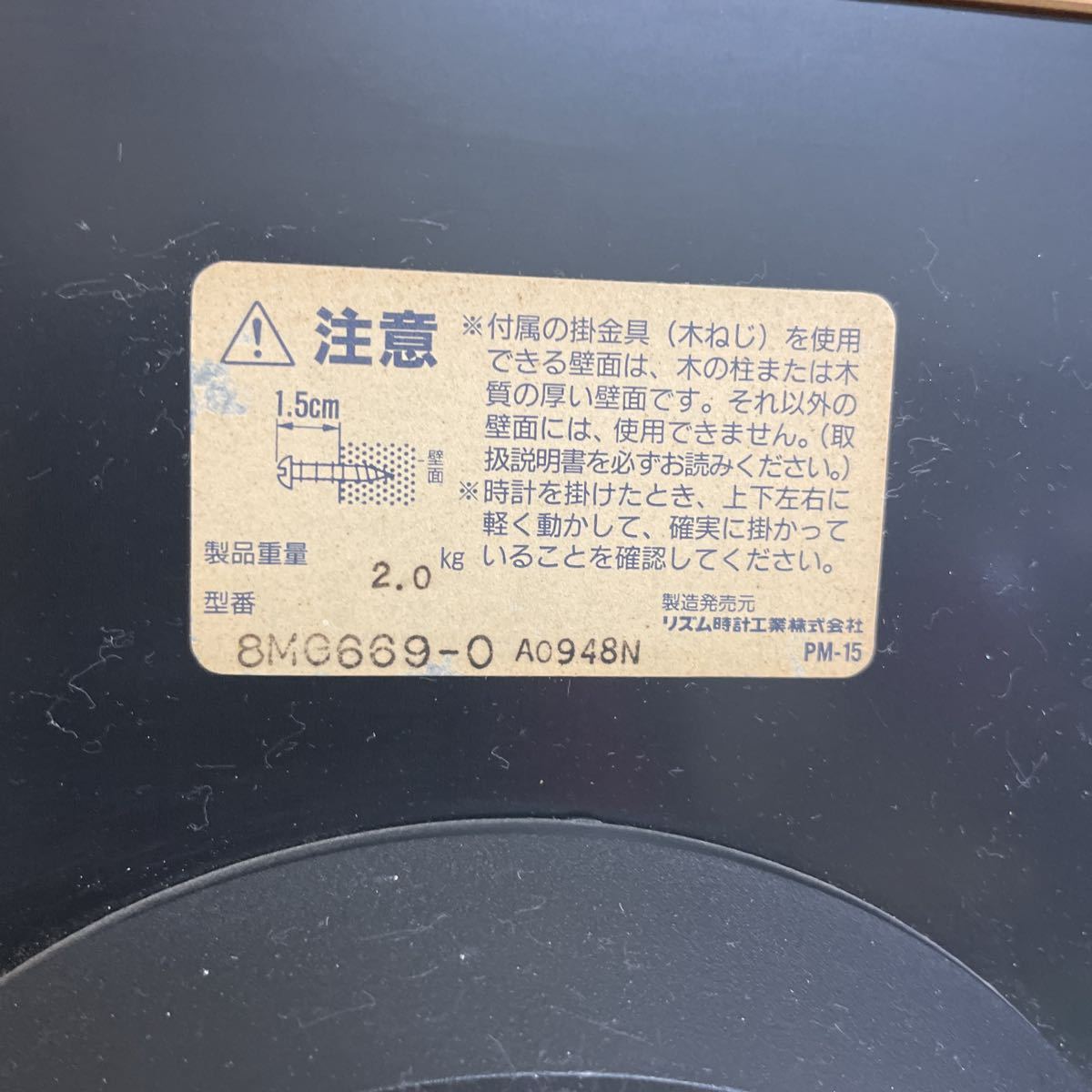 CITIZEN 壁掛け時計 木枠 ナチュラル 8MG669-0 シチズン 掛時計