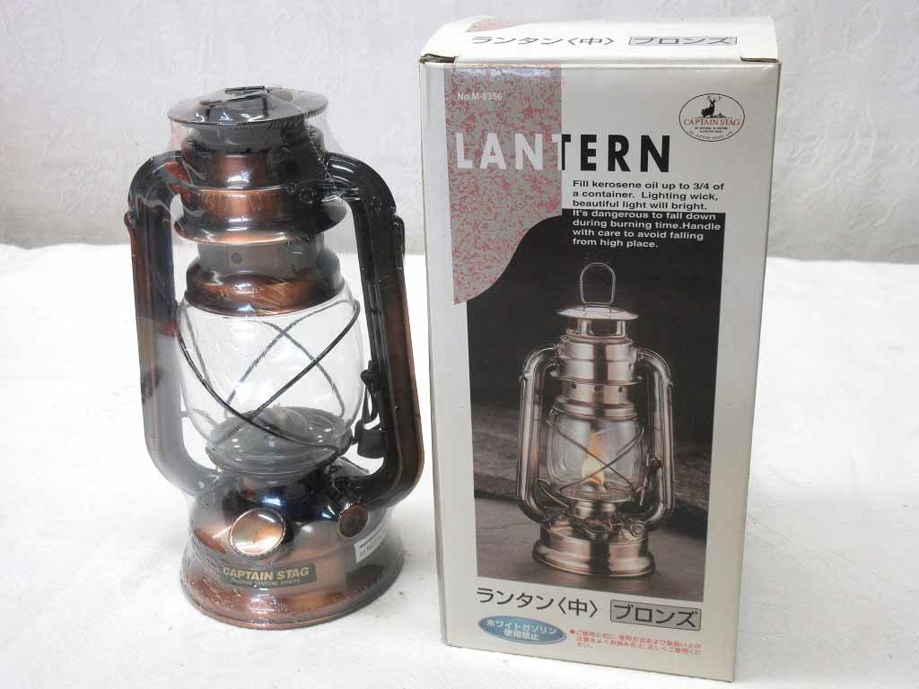 05156Z キャプテンスタッグ 灯油 ランタン(中) M-8356 ブロンズ 未使用 長期保管品 現状 売り切り_1