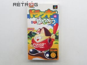 ドラッキーの平均価格は2 866円 ヤフオク 等のドラッキーのオークション売買情報は86件が掲載されています